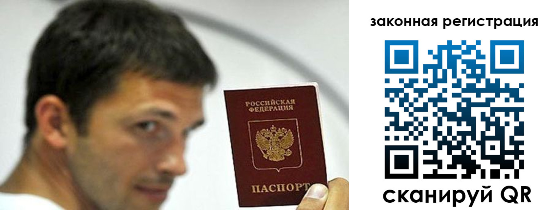 купить прописку в Ялте