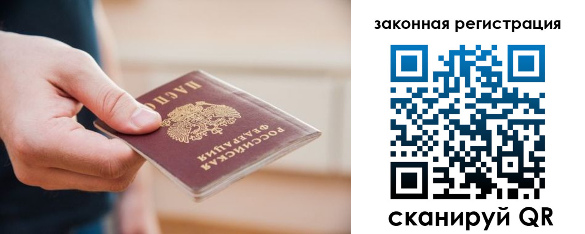 прописка в Ялте